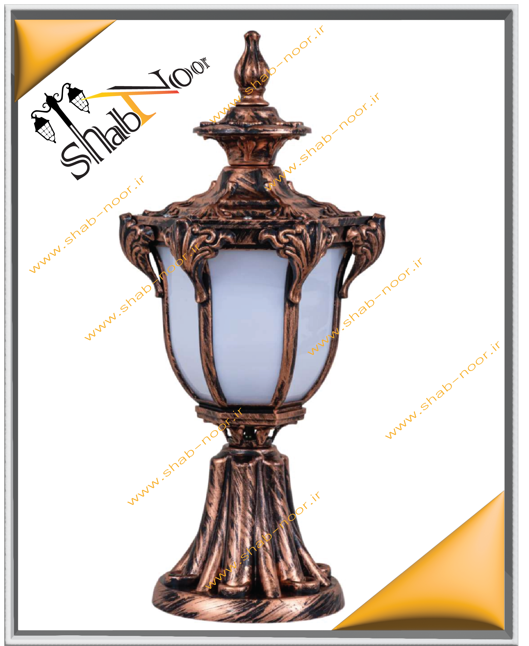 چراغ پارکی سردری مدل صدف رنگ مسی