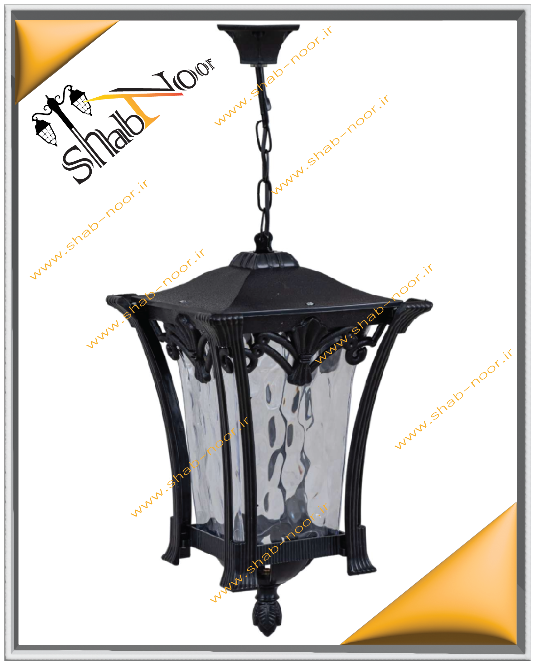 چراغ حیاطی مدل کاسپین آویز