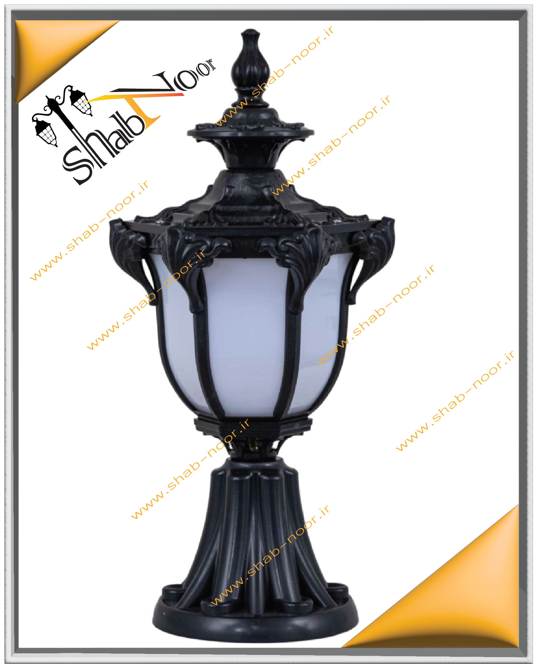 چراغ حیاطی مدل صدف سردری